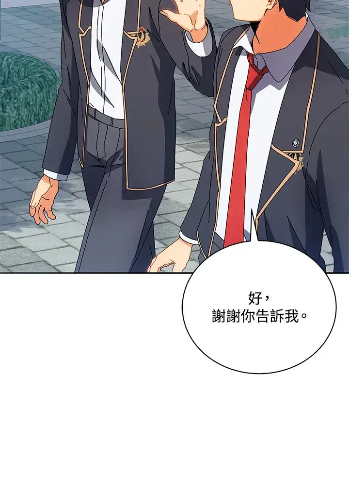 《死灵术师学院的召唤天才》第44话图53
