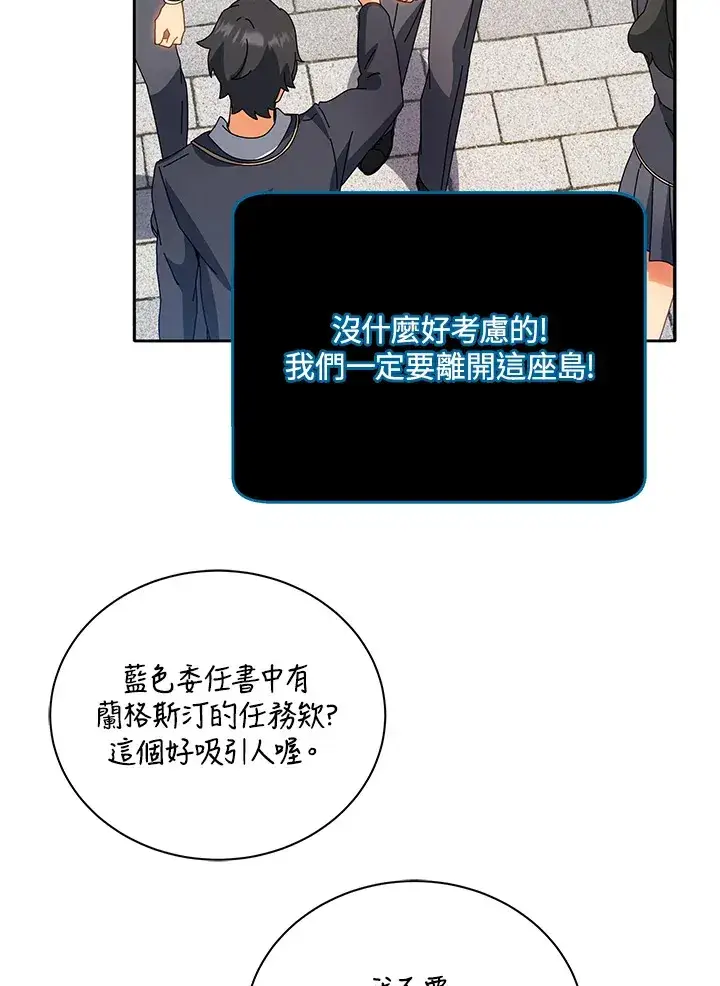 《死灵术师学院的召唤天才》第44话图55