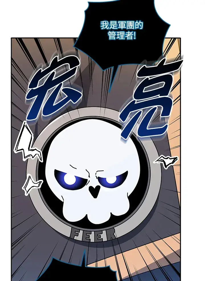 《死灵术师学院的召唤天才》第44话图58