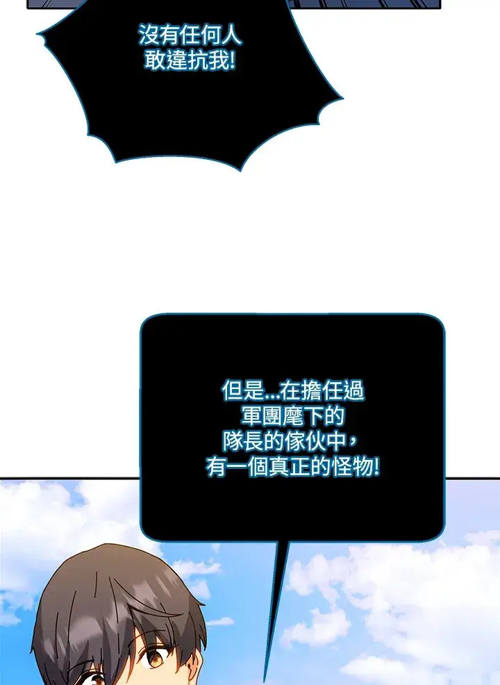 《死灵术师学院的召唤天才》第44话图59