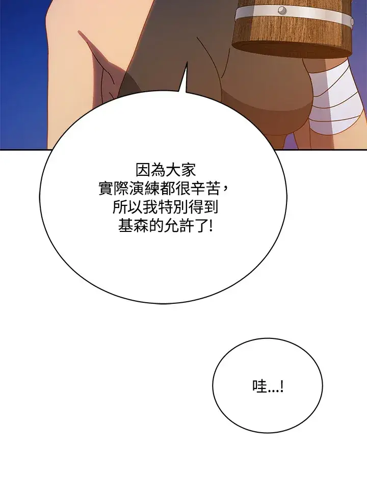 《死灵术师学院的召唤天才》第44话图6