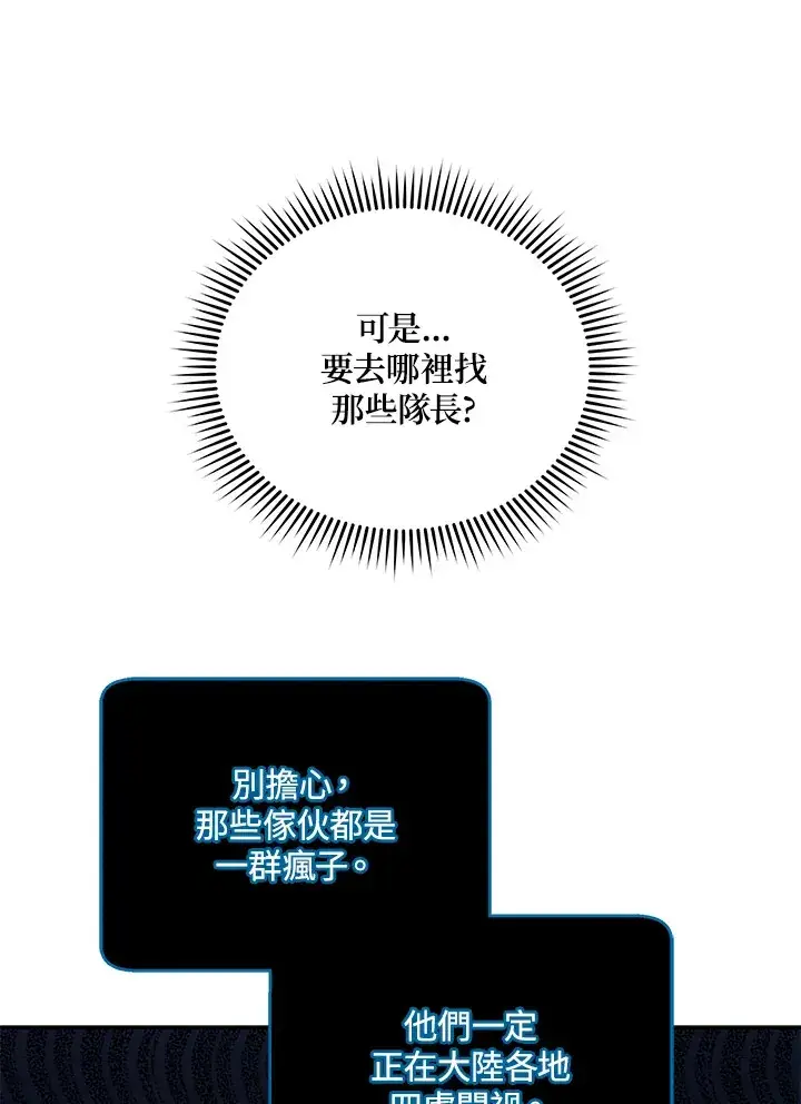 《死灵术师学院的召唤天才》第44话图64