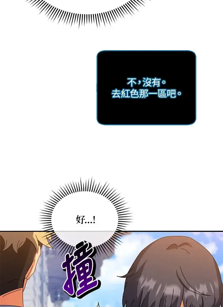 《死灵术师学院的召唤天才》第44话图68