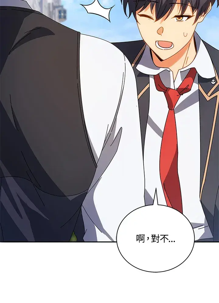 《死灵术师学院的召唤天才》第44话图69