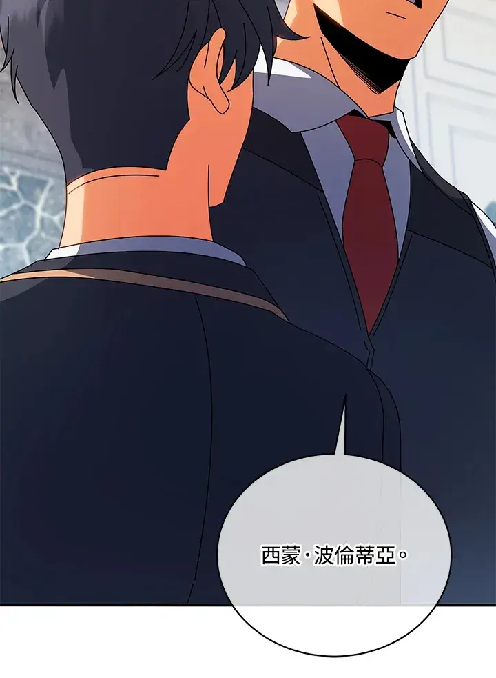 《死灵术师学院的召唤天才》第44话图71