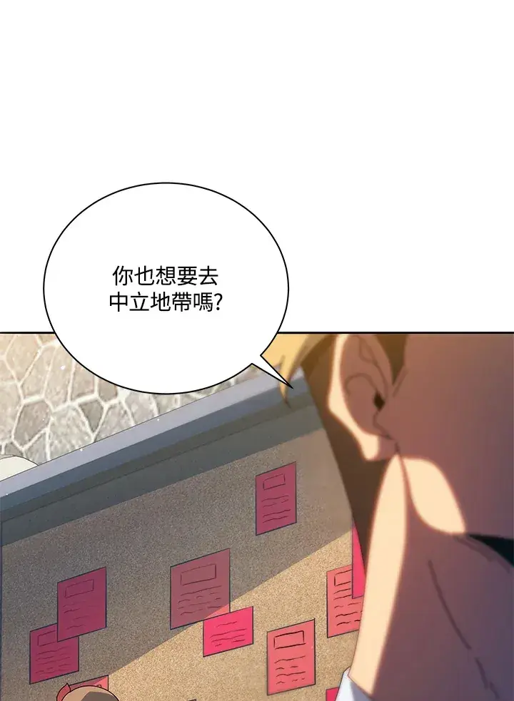 《死灵术师学院的召唤天才》第44话图72