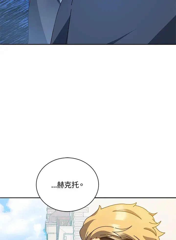 《死灵术师学院的召唤天才》第44话图77