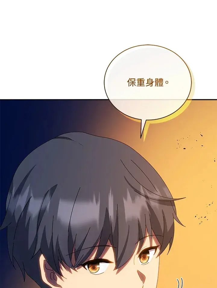 《死灵术师学院的召唤天才》第44话图79
