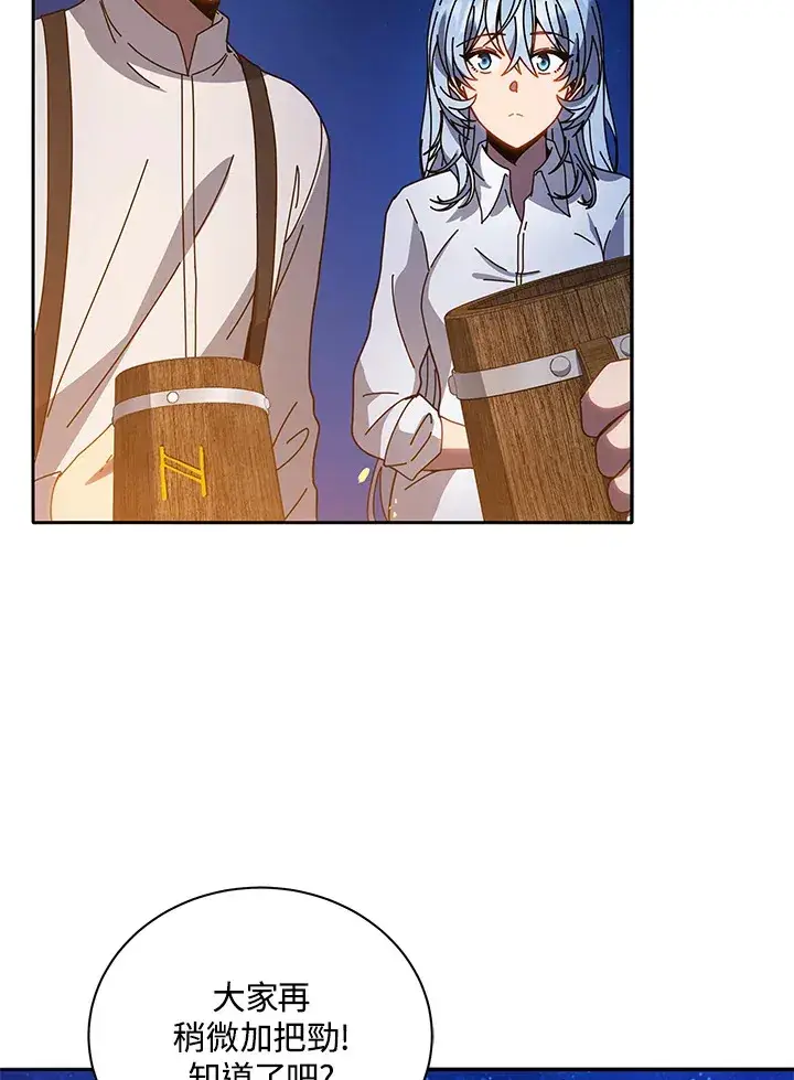 《死灵术师学院的召唤天才》第44话图8