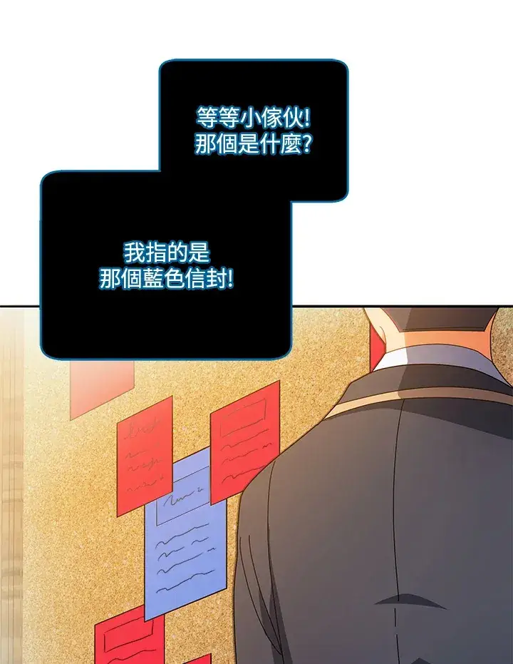 《死灵术师学院的召唤天才》第44话图87