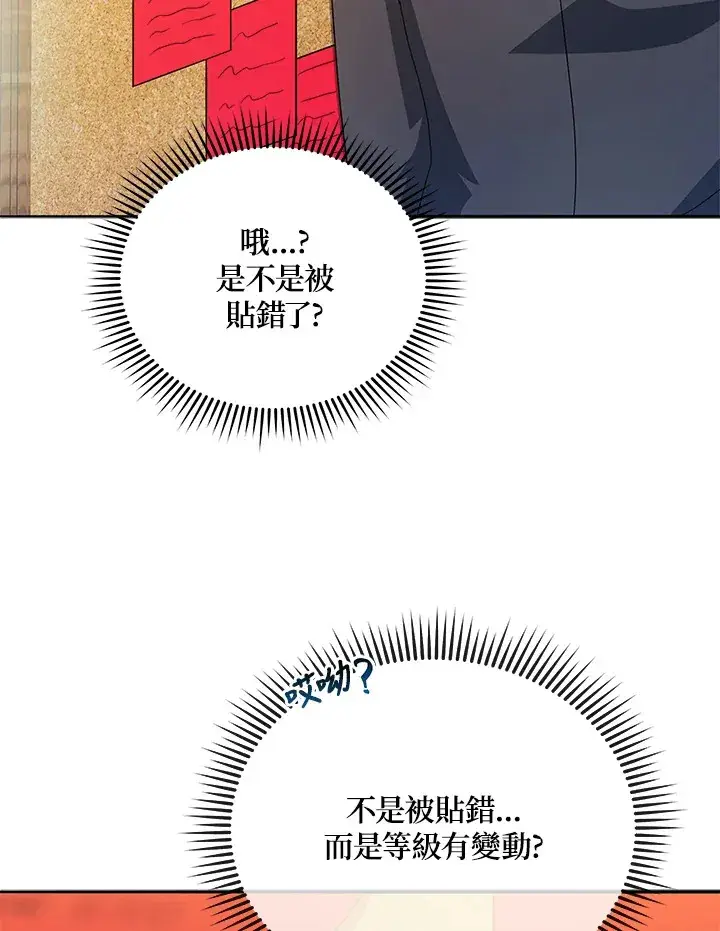《死灵术师学院的召唤天才》第44话图88