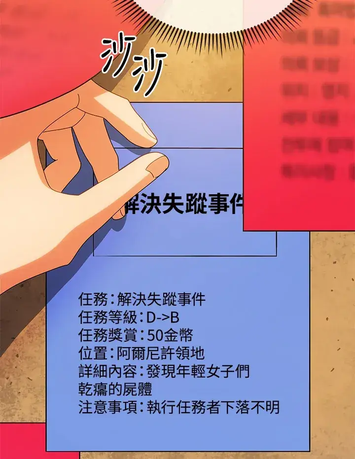 《死灵术师学院的召唤天才》第44话图89
