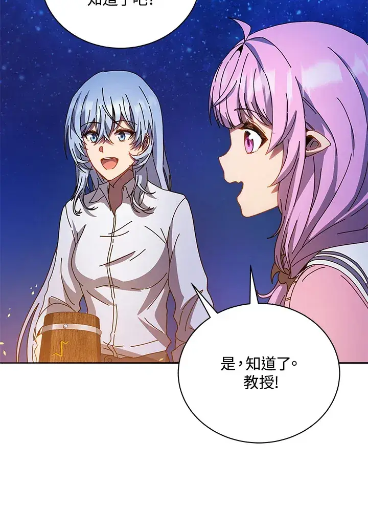 《死灵术师学院的召唤天才》第44话图9