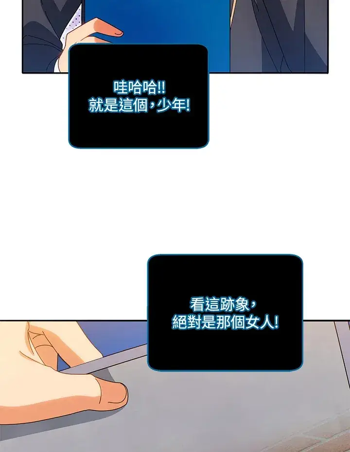 《死灵术师学院的召唤天才》第44话图92
