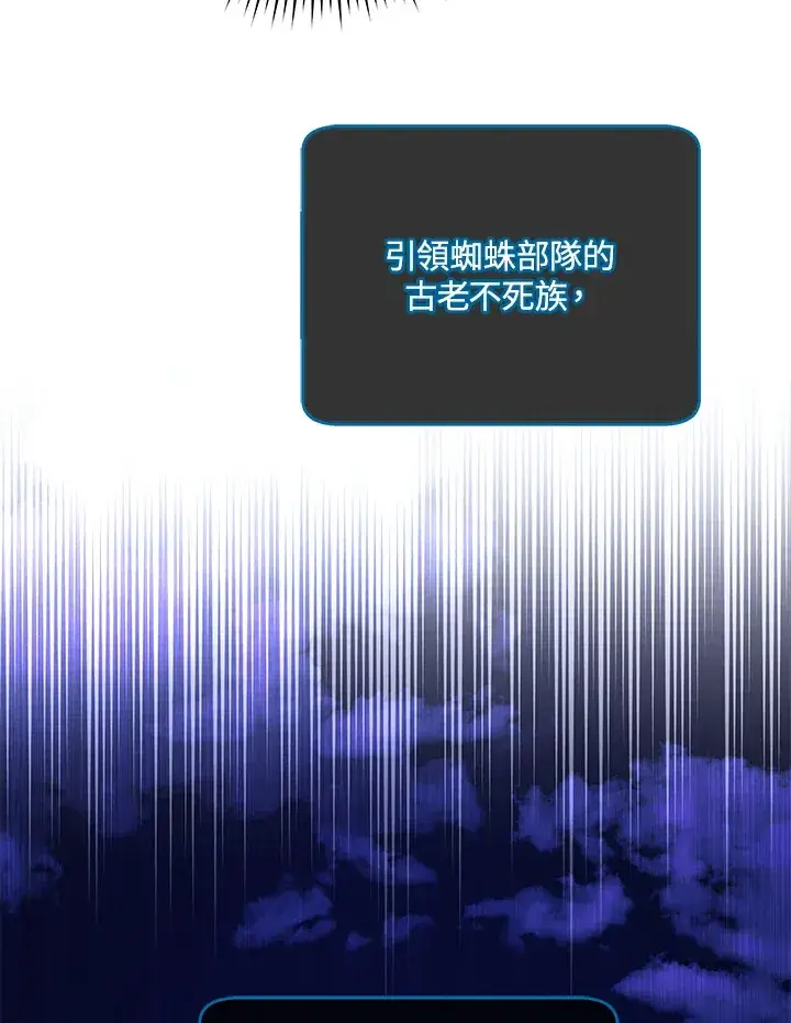 《死灵术师学院的召唤天才》第44话图94