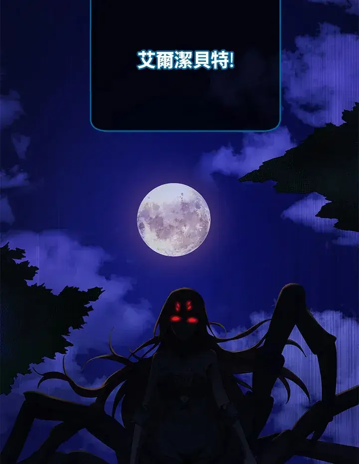 《死灵术师学院的召唤天才》第44话图95