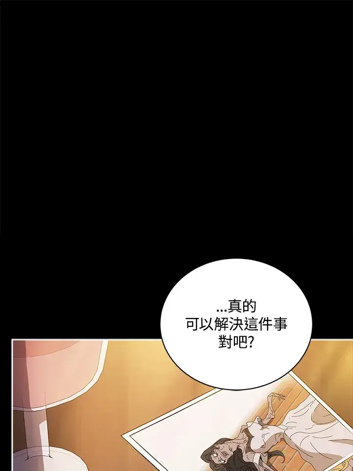 《死灵术师学院的召唤天才》第44话图98