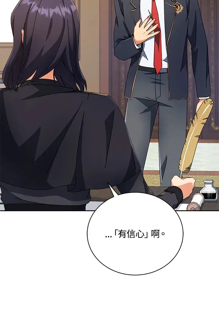 《死灵术师学院的召唤天才》第45话图10