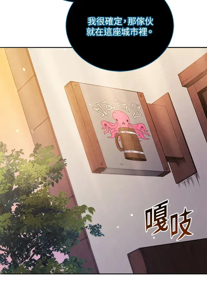 《死灵术师学院的召唤天才》第45话图100
