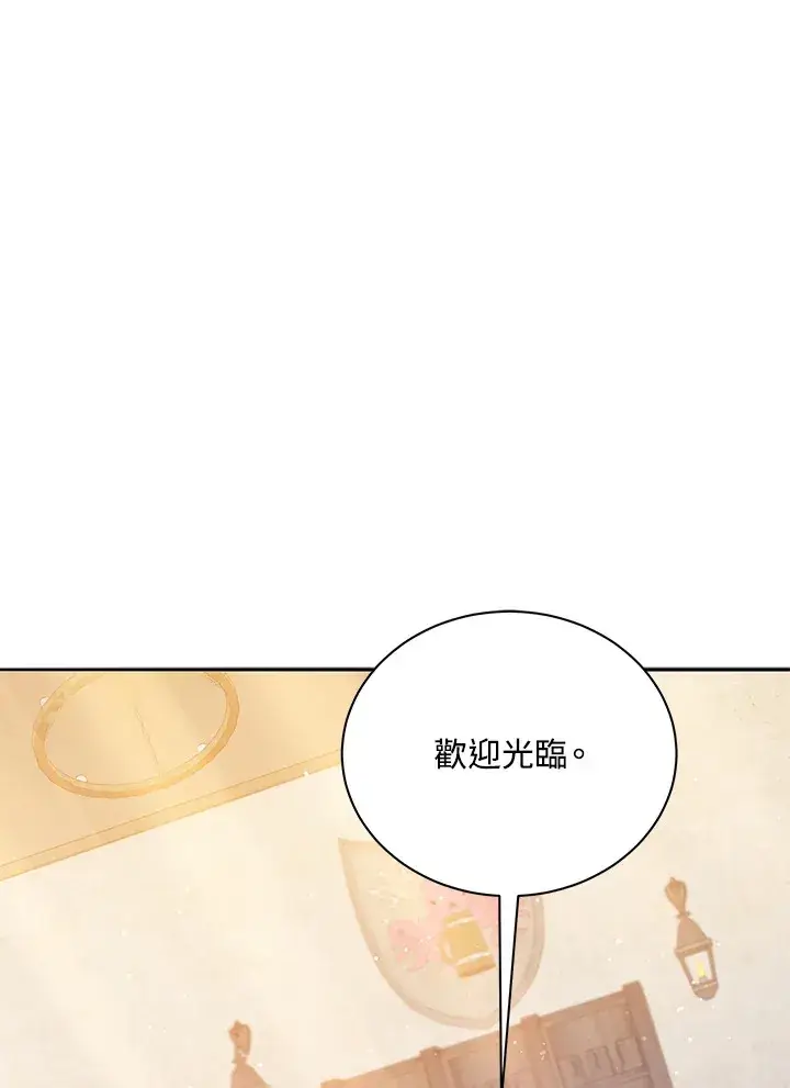 《死灵术师学院的召唤天才》第45话图101