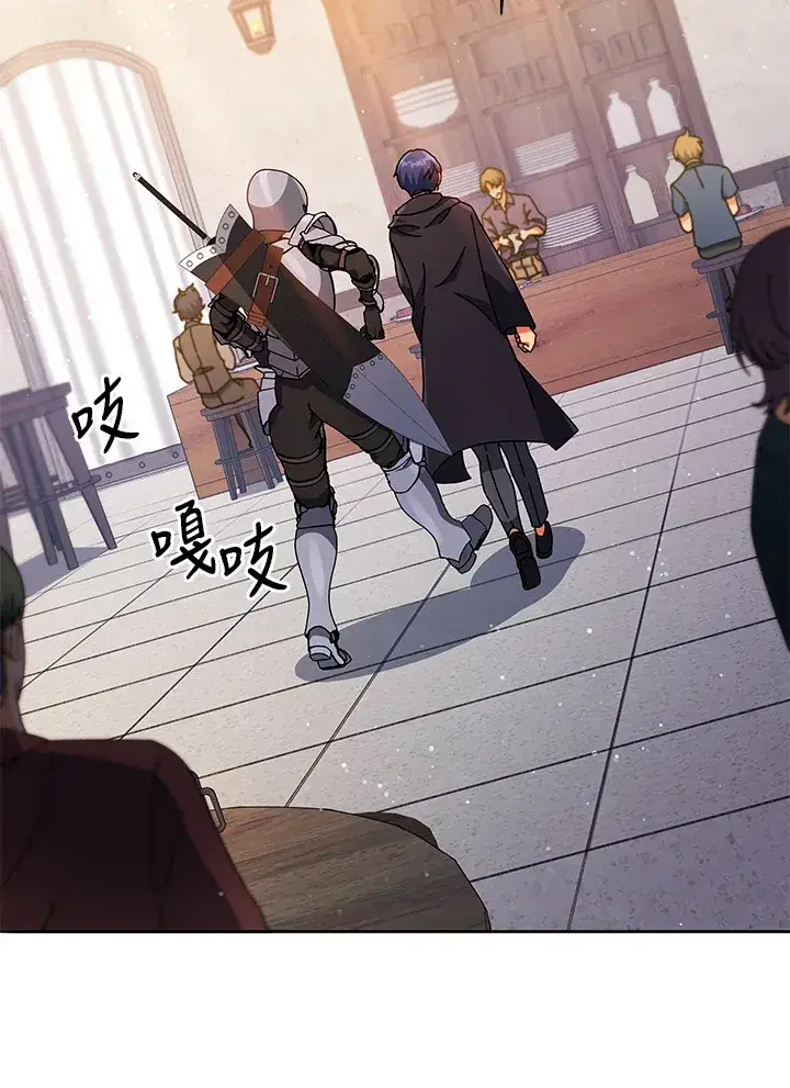 《死灵术师学院的召唤天才》第45话图102