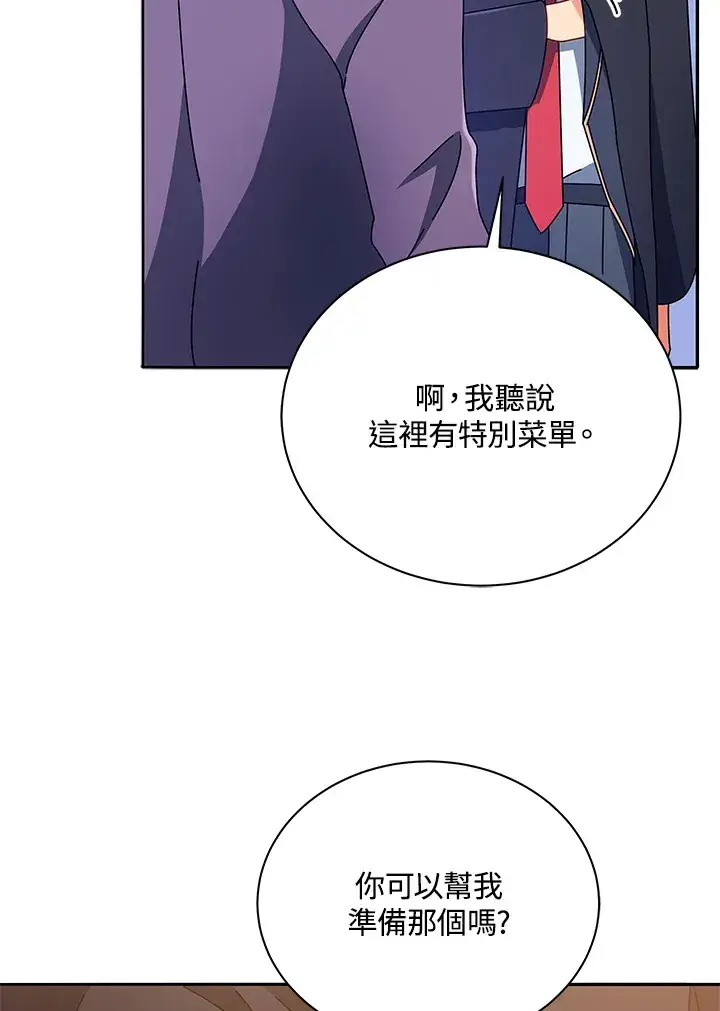 《死灵术师学院的召唤天才》第45话图104