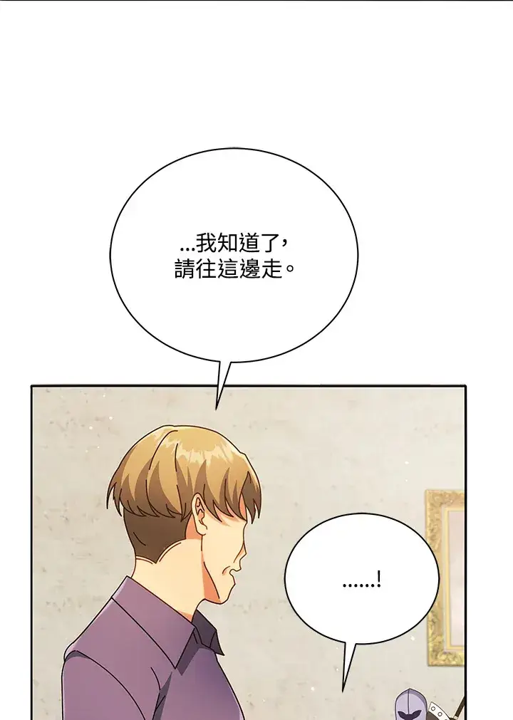 《死灵术师学院的召唤天才》第45话图106