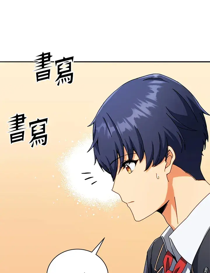 《死灵术师学院的召唤天才》第45话图11