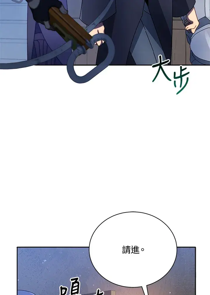 《死灵术师学院的召唤天才》第45话图110