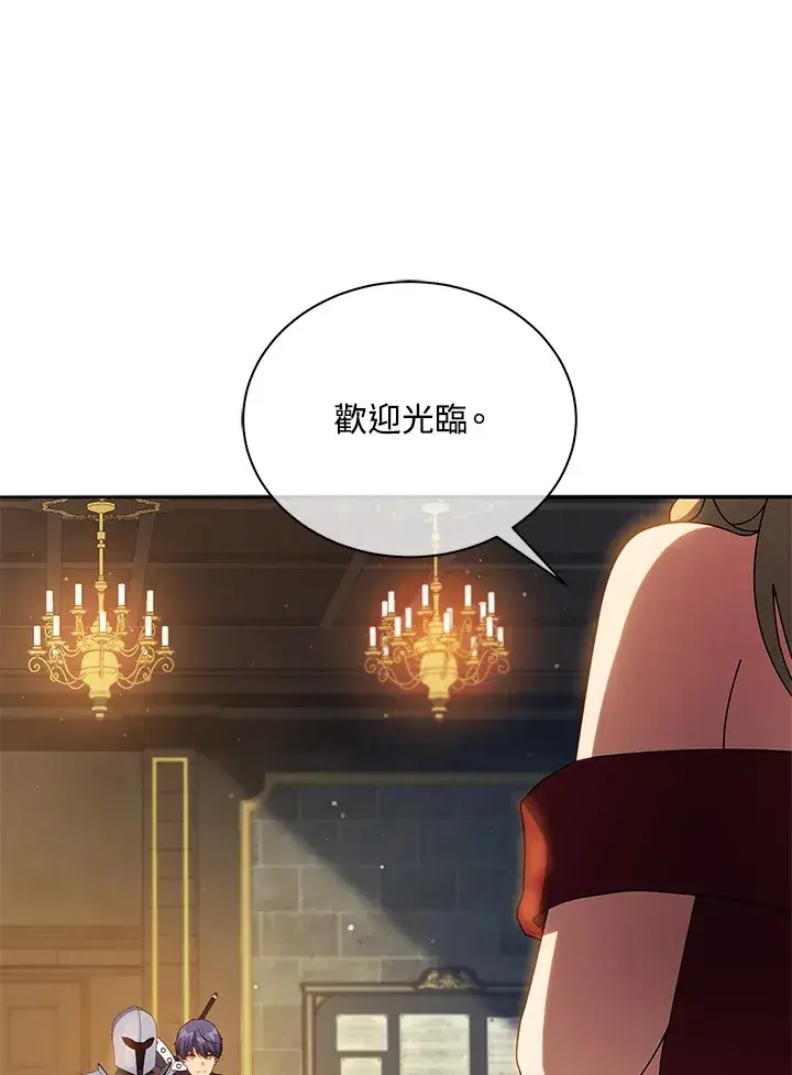 《死灵术师学院的召唤天才》第45话图112