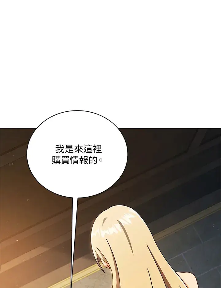 《死灵术师学院的召唤天才》第45话图117