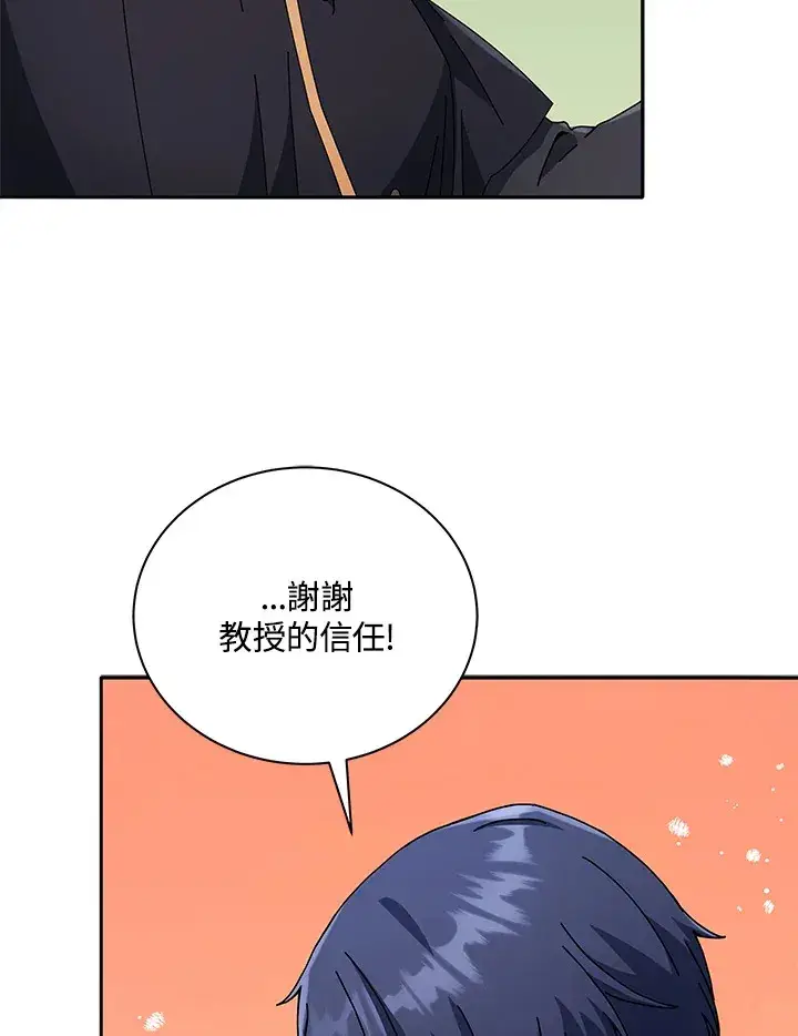 《死灵术师学院的召唤天才》第45话图18