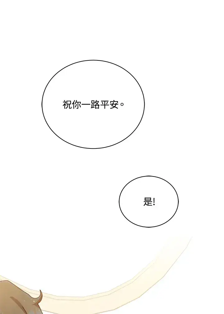 《死灵术师学院的召唤天才》第45话图20