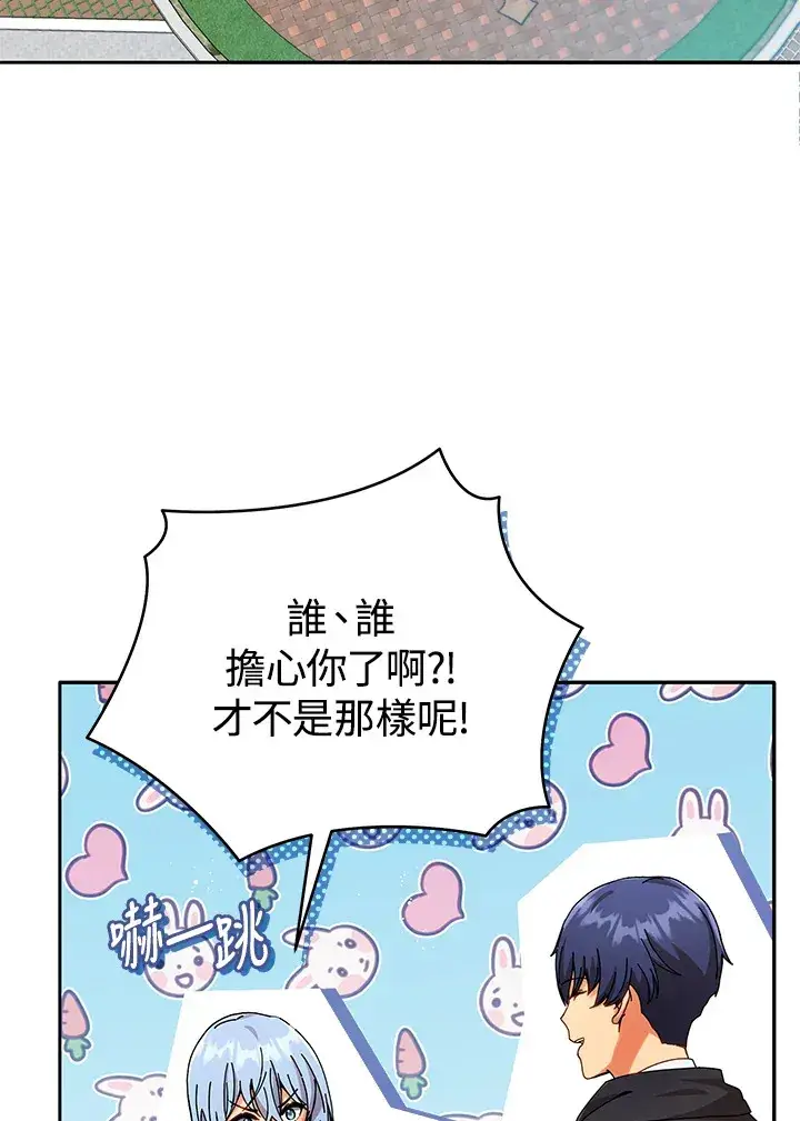 《死灵术师学院的召唤天才》第45话图26