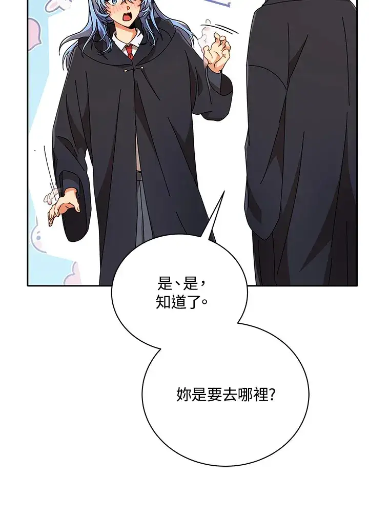 《死灵术师学院的召唤天才》第45话图27