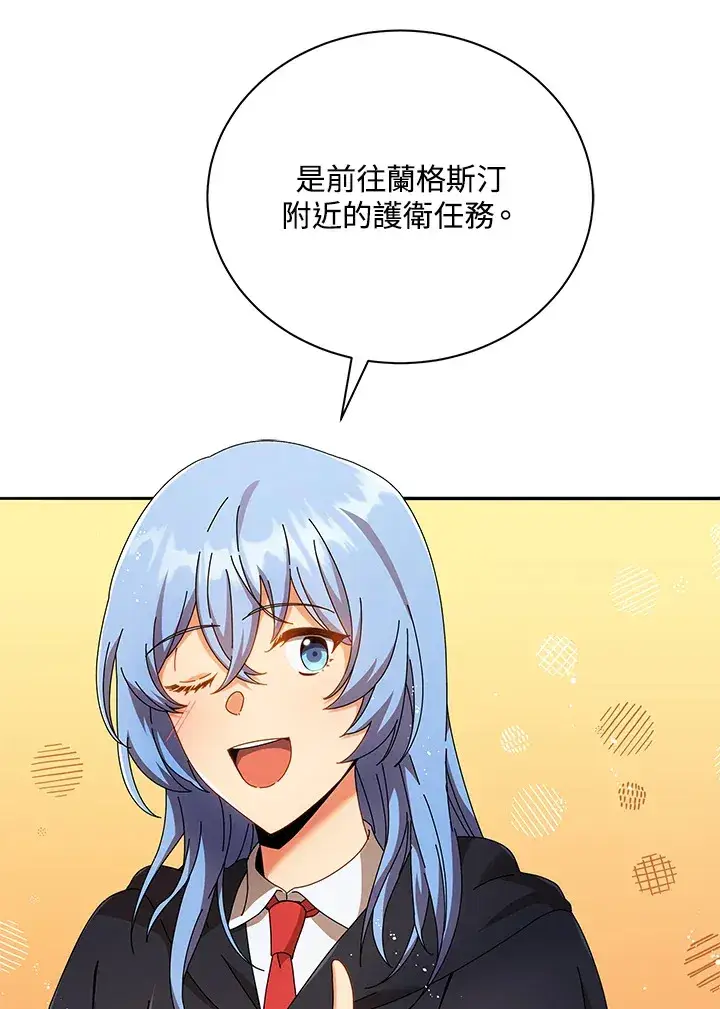 《死灵术师学院的召唤天才》第45话图28