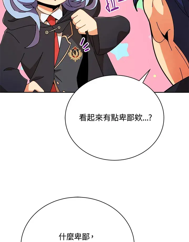 《死灵术师学院的召唤天才》第45话图31