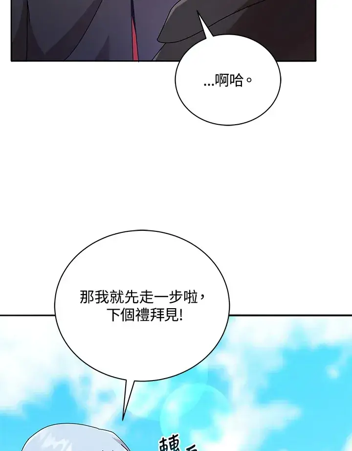 《死灵术师学院的召唤天才》第45话图33
