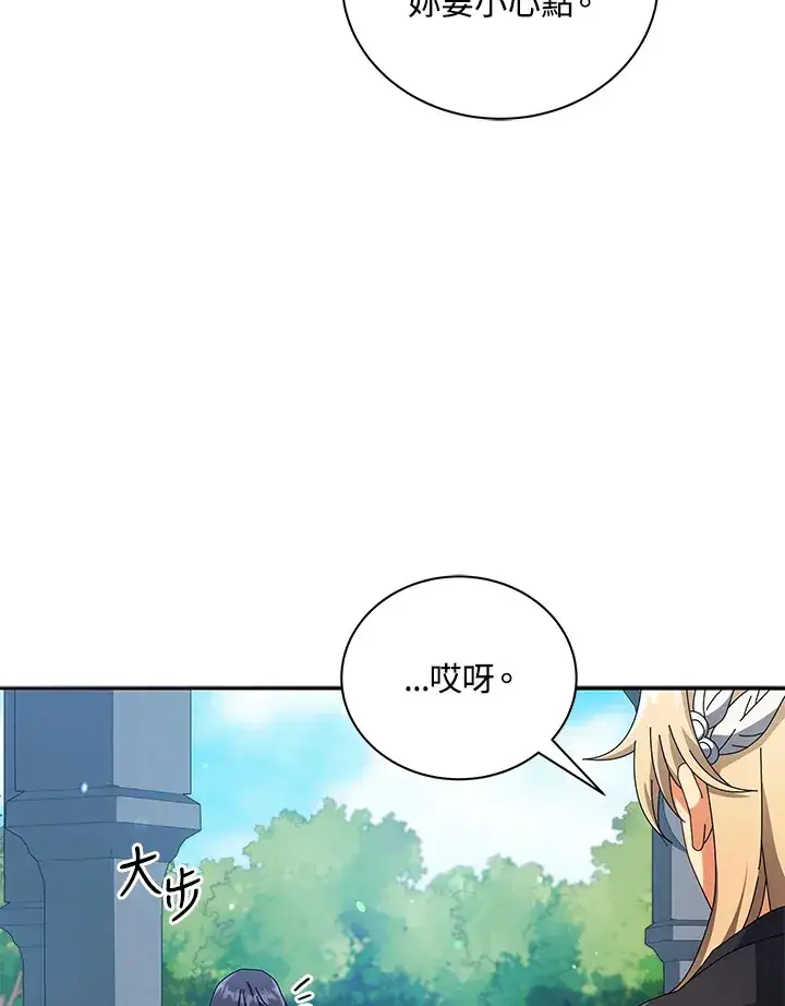 《死灵术师学院的召唤天才》第45话图35
