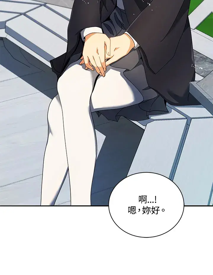 《死灵术师学院的召唤天才》第45话图38