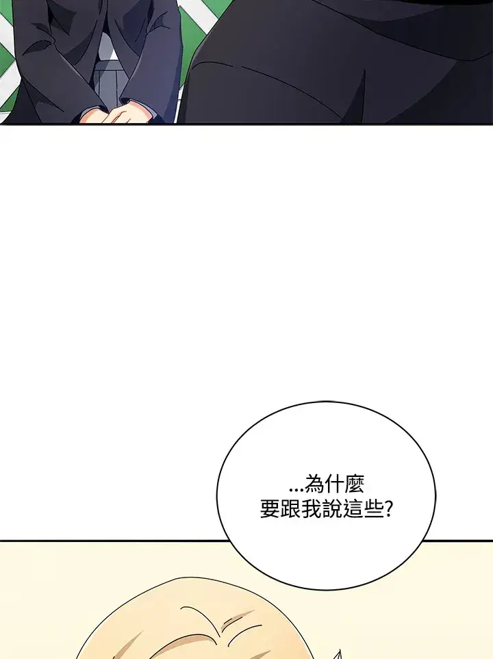 《死灵术师学院的召唤天才》第45话图46