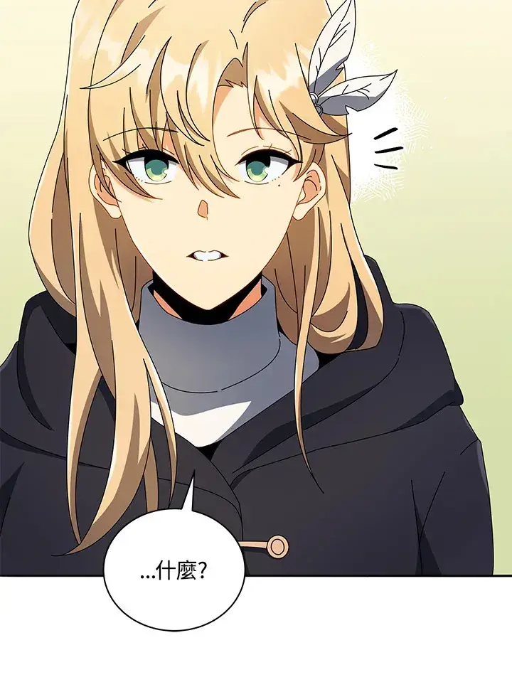 《死灵术师学院的召唤天才》第45话图47