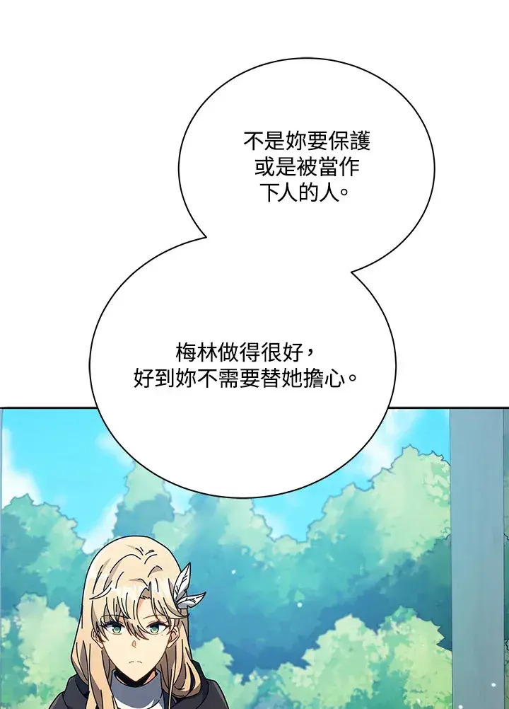 《死灵术师学院的召唤天才》第45话图50
