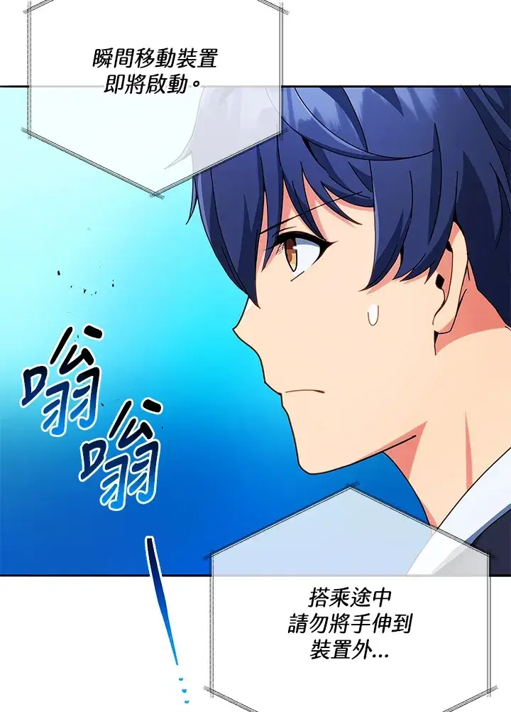 《死灵术师学院的召唤天才》第45话图52