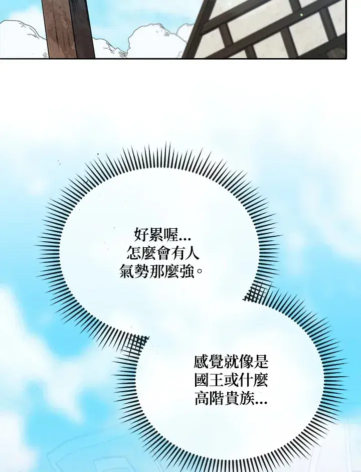 《死灵术师学院的召唤天才》第45话图57