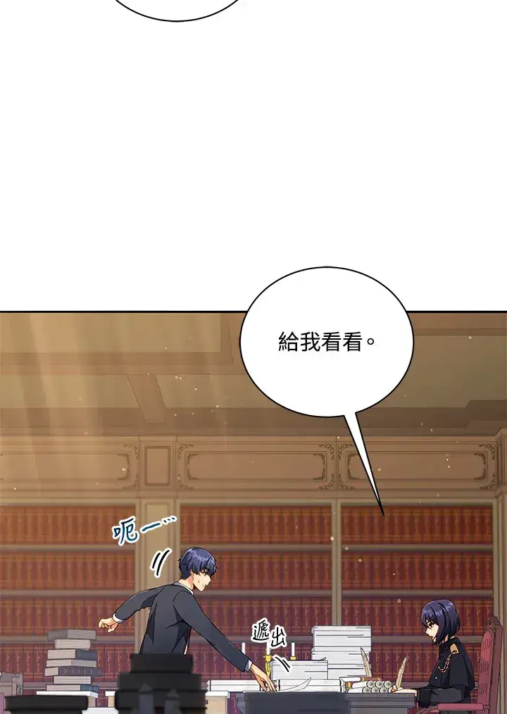 《死灵术师学院的召唤天才》第45话图6