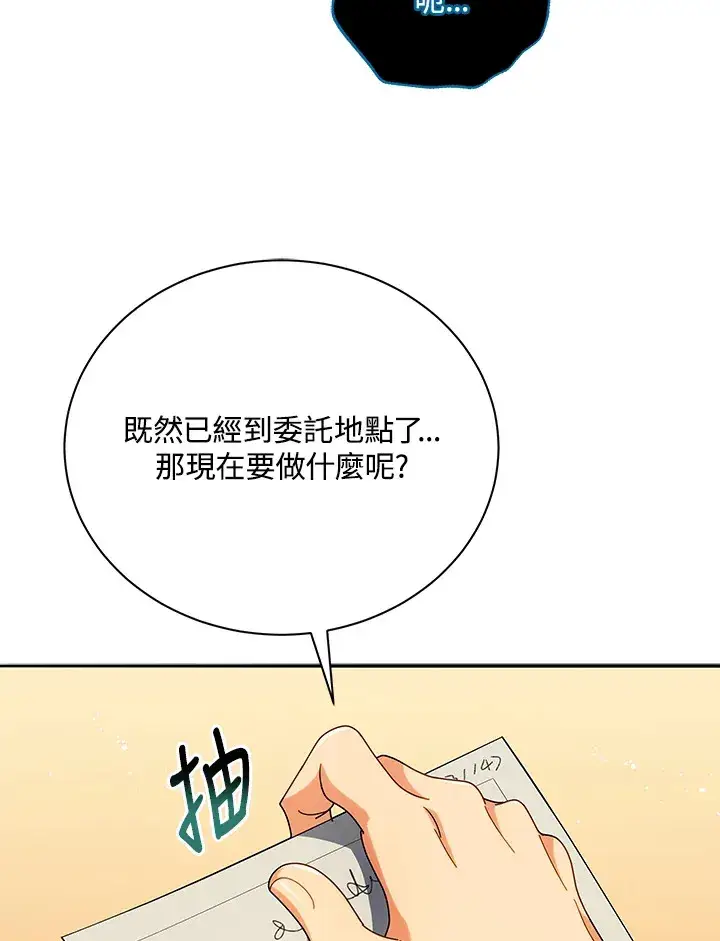 《死灵术师学院的召唤天才》第45话图65