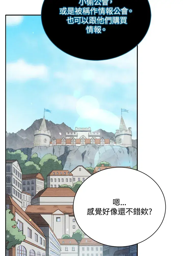 《死灵术师学院的召唤天才》第45话图73