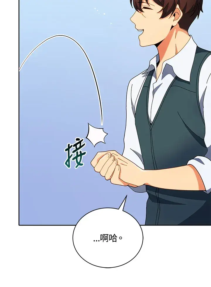《死灵术师学院的召唤天才》第45话图83