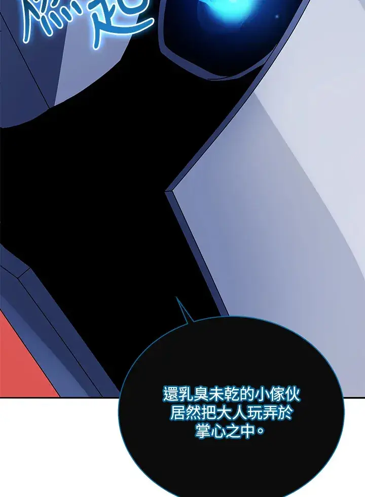 《死灵术师学院的召唤天才》第45话图88